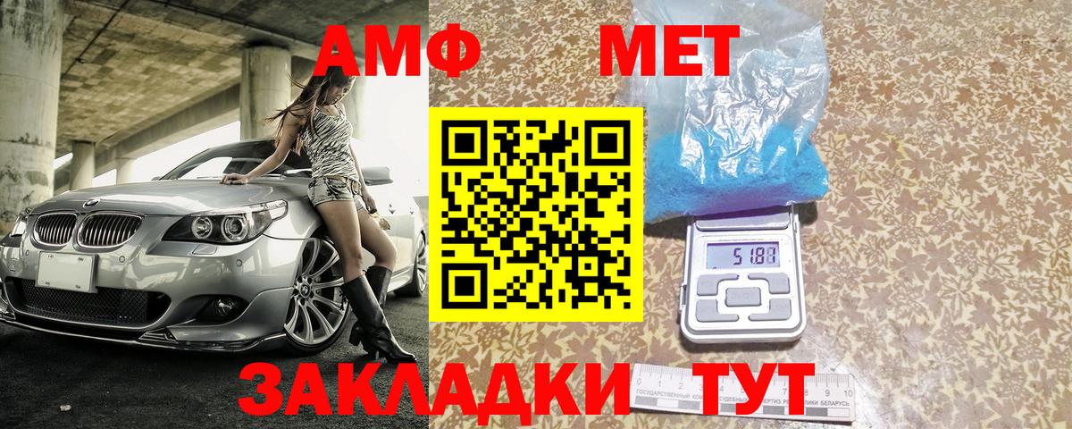 Пыть-Ях  АМФЕТАМИН 98%  Амфетамин  Вход с VPN 