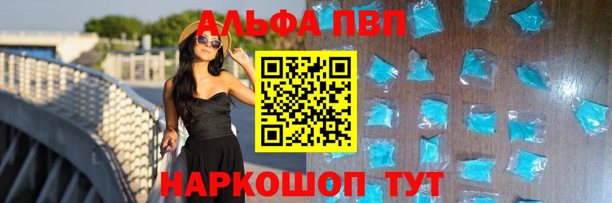 Пыть-Ях  где продают наркотики  Alfa_PVP VHQ  APVP  Вход с VPN  Alfa_PVP Crystall 