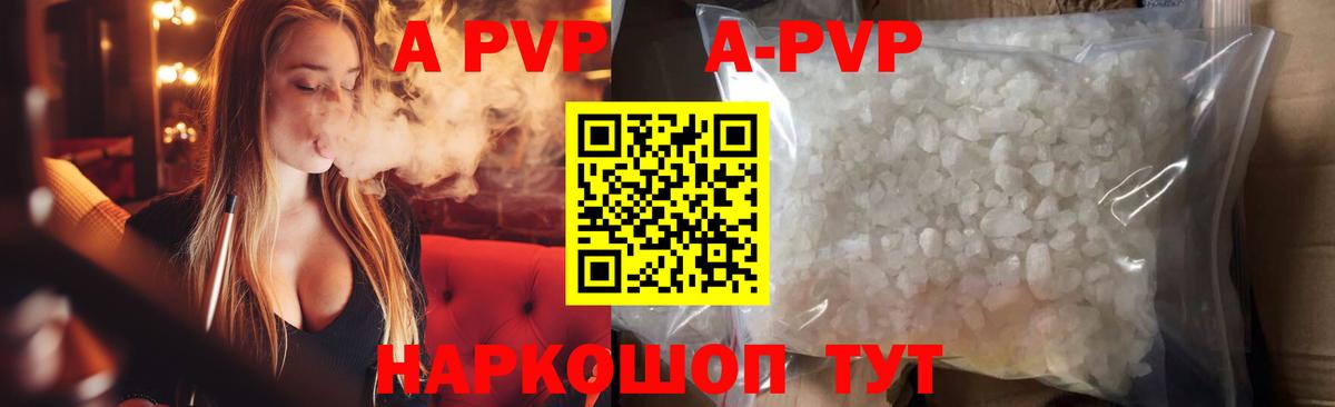 A-PVP СК Пыть-Ях
