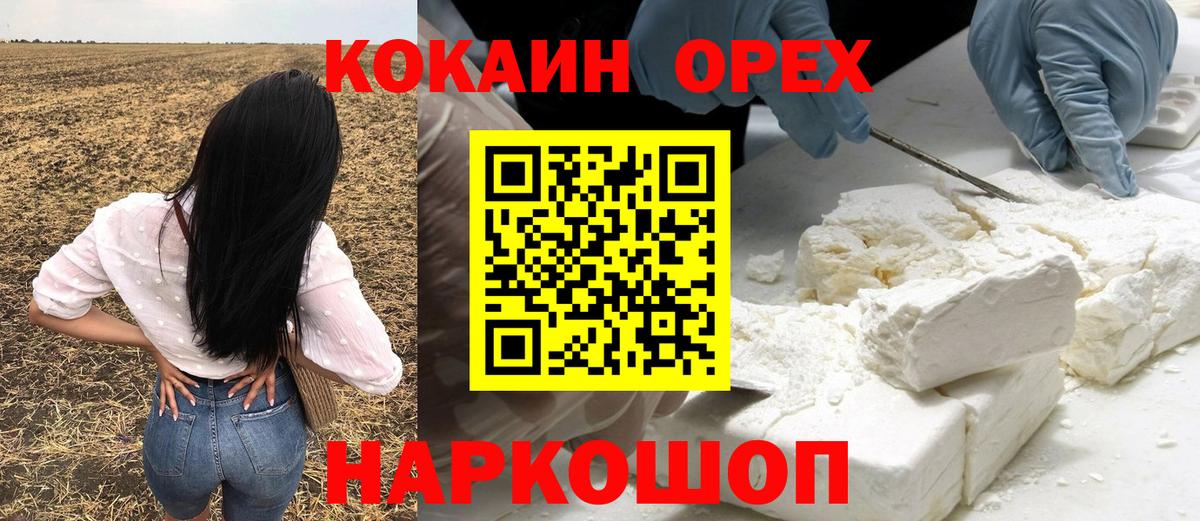 НБОМе  Вход с VPN  Конопля  Гашиш  Мефедрон  Пыть-Ях  ГАШ  MDMA  Меф МЯУ МЯУ кристаллы 