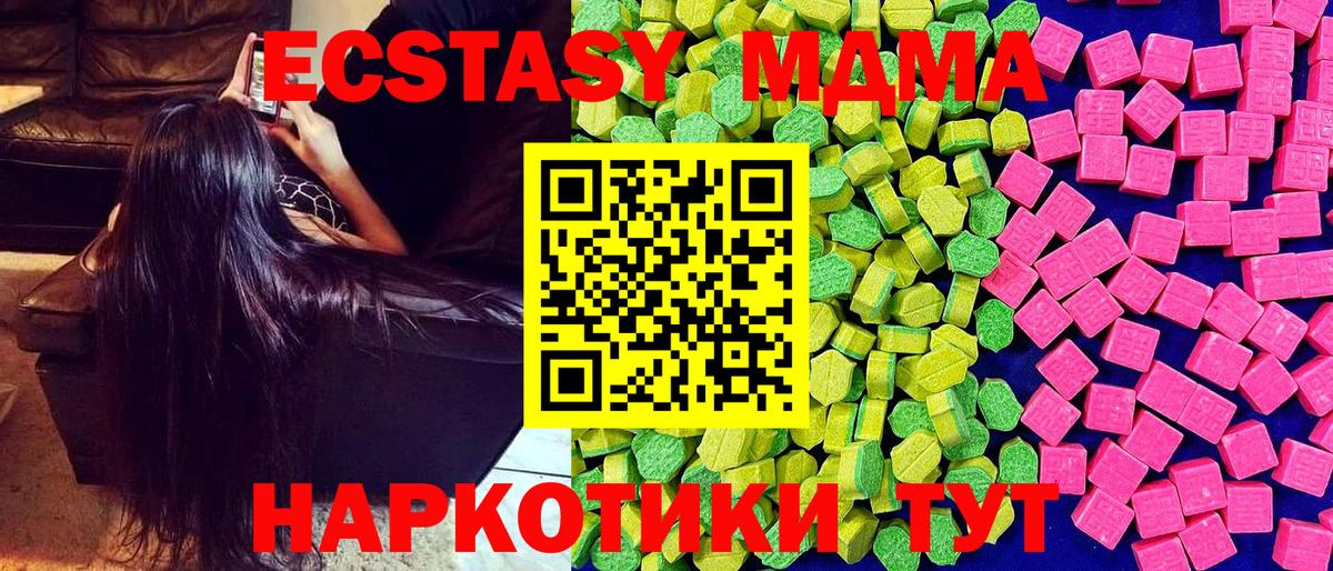 Экстази 250 мг  Вход с VPN  Экстази 280 MDMA  Пыть-Ях 
