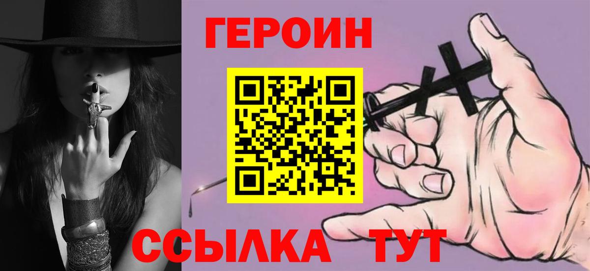 Героин афганец  Вход с VPN  Пыть-Ях 
