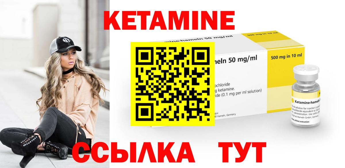 Пыть-Ях  КЕТАМИН ketamine  Вход с VPN  Кетамин VHQ 