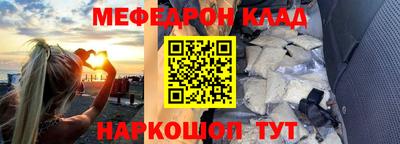 мефедрон Будённовск