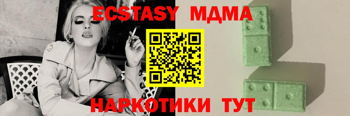 MDMA кристаллы  МДМА  Пыть-Ях  МДМА кристаллы  Вход с VPN 
