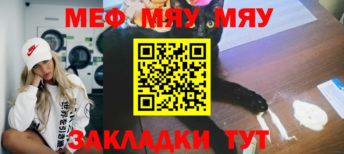 МЯУ-МЯУ мяу мяу  Вход с VPN  МЯУ-МЯУ  Меф  МЕФ 4 MMC  Пыть-Ях 