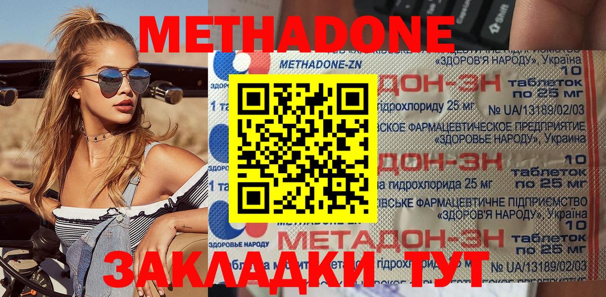 Пыть-Ях  Метадон methadone  МЕТАДОН VHQ  мега вход  Вход с VPN 