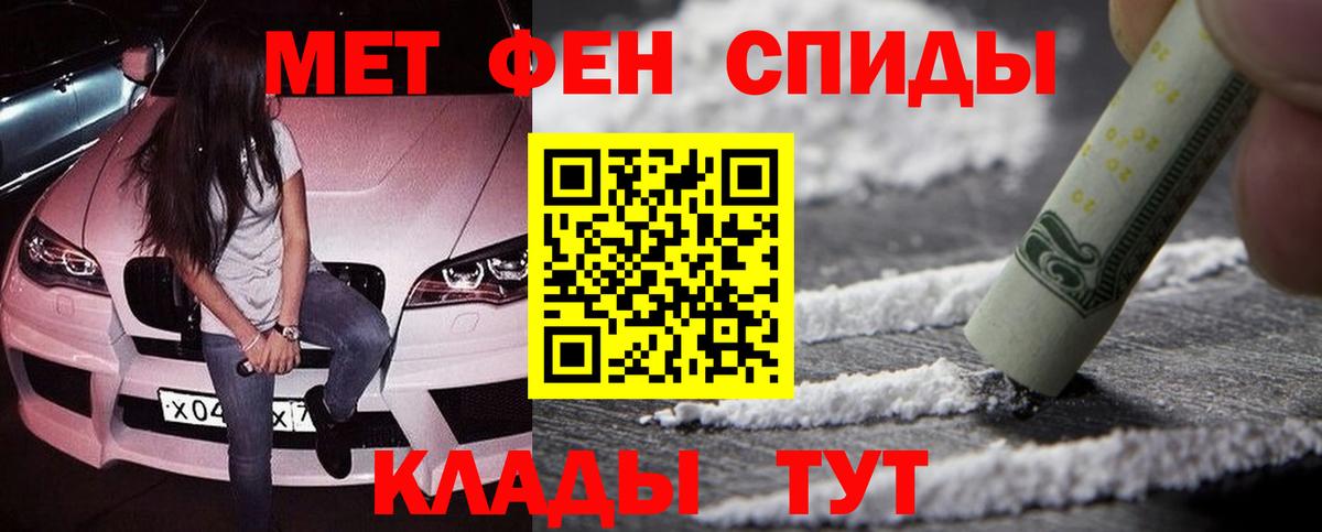 МЕТАМФЕТАМИН пудра Пыть-Ях