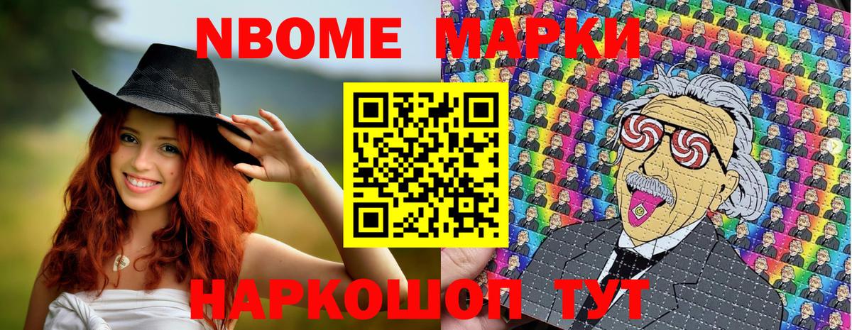 Марки 25I-NBOMe 1,5мг  Марки 25I-NBOMe 1,5мг  Марки 25I-NBOMe  Вход с VPN  Пыть-Ях 