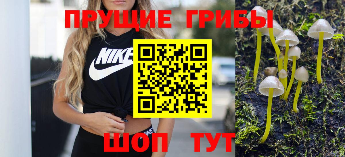 Галлюциногенные грибы ЛСД Пыть-Ях